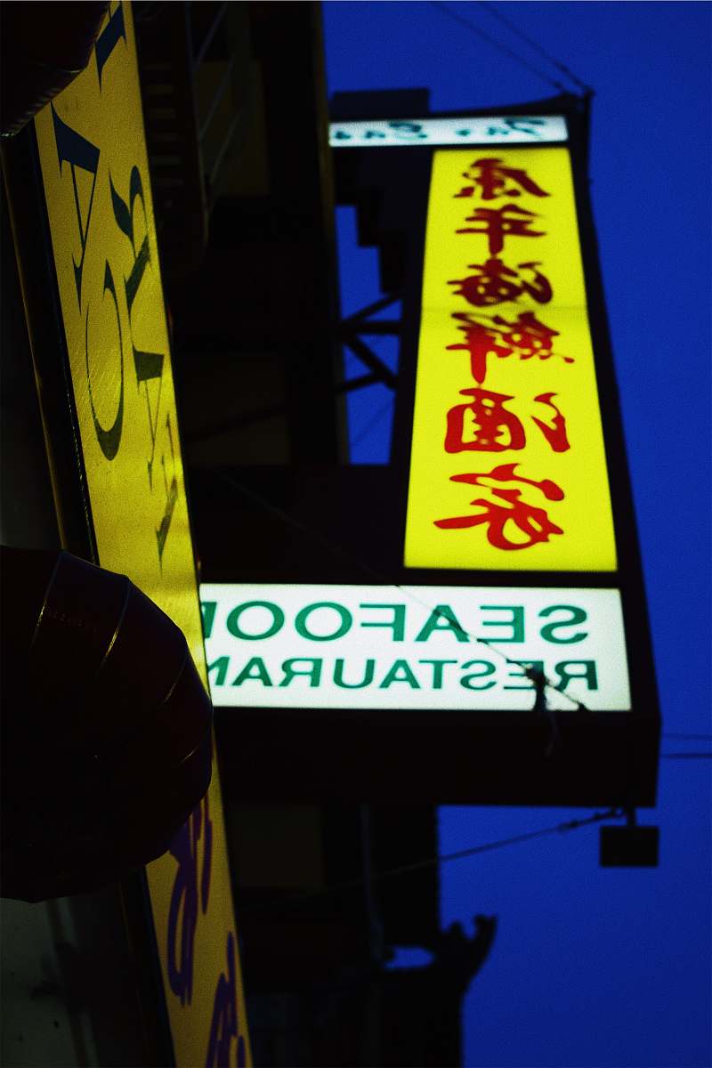 text lighted seafood restaurant signage san francisco